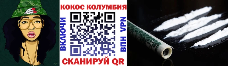 Купить Павловск Cocaine Columbia