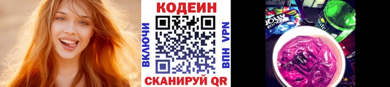 Купить  Павловск  Кодеиновый сироп Lean напиток Lean (лин) 