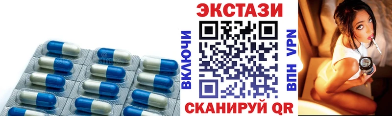 ЭКСТАЗИ 280мг  Купить где  Павловск 