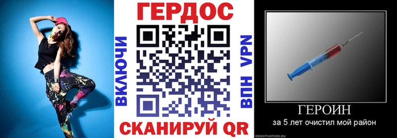 Героин герыч  Купить закладки  Павловск 