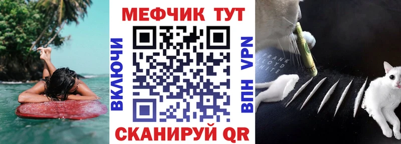 Мефедрон кристаллы Купить Павловск