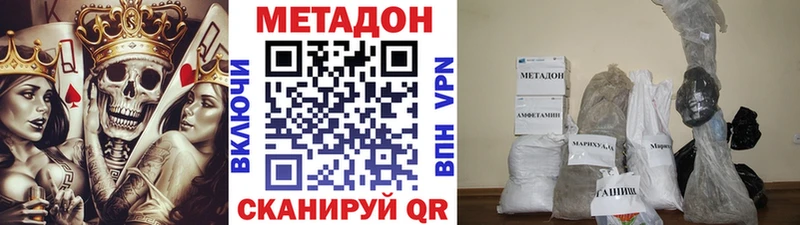 Купить  Павловск  Метадон кристалл 