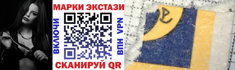 Марки 25I-NBOMe 1,8мг  Купить закладки  Павловск 